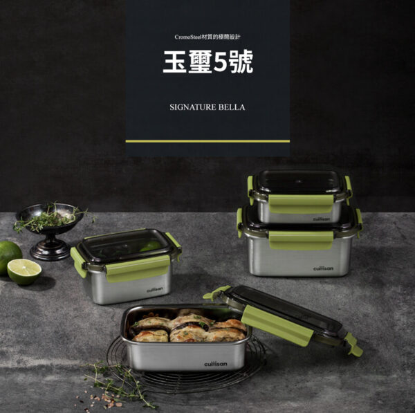Cuitisan-酷藝師-316可微波不鏽鋼680ml-玉璽系列-方形5號.jpg Cuitisan 酷藝師 316可微波不鏽鋼680ml