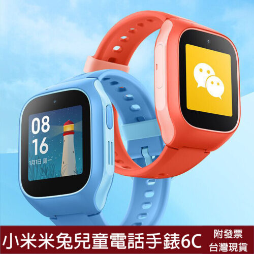 小米米兔兒童電話手錶6C